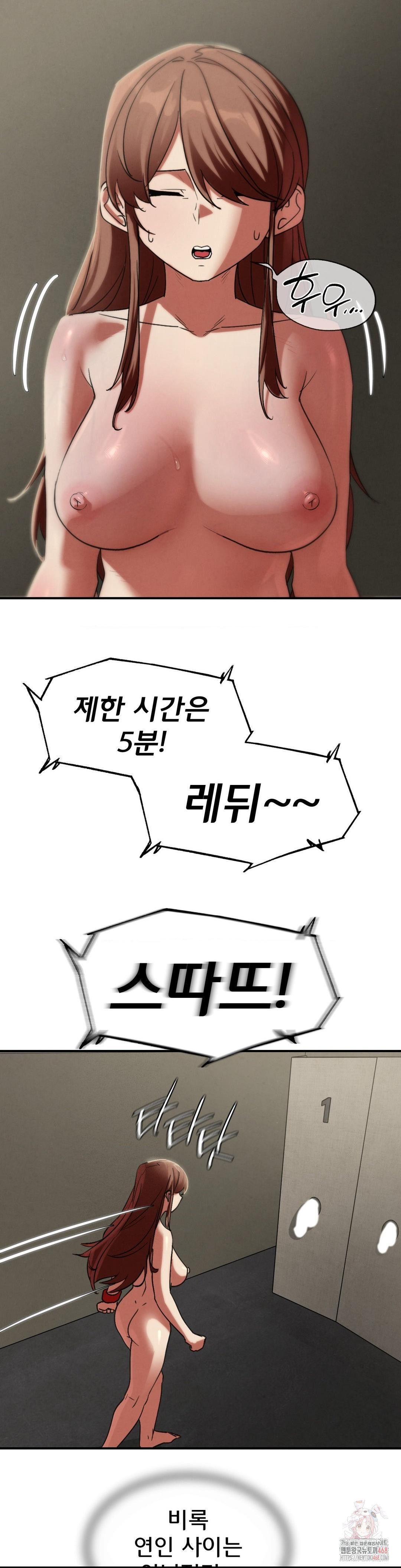 Seniors of Class 5 Raw - Chapter 108 - photo - 39