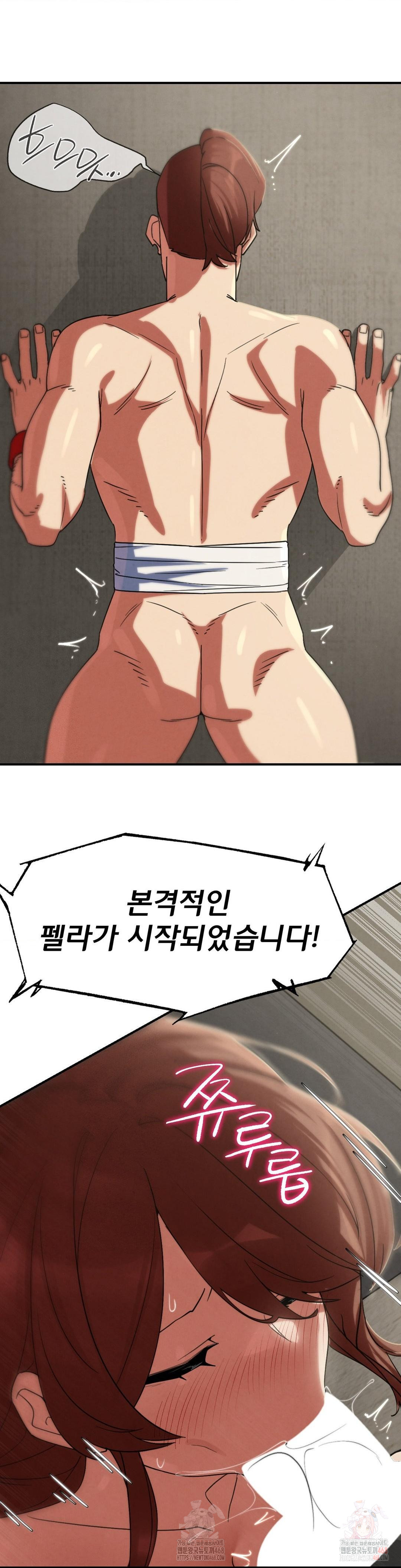 Seniors of Class 5 Raw - Chapter 108 - photo - 44