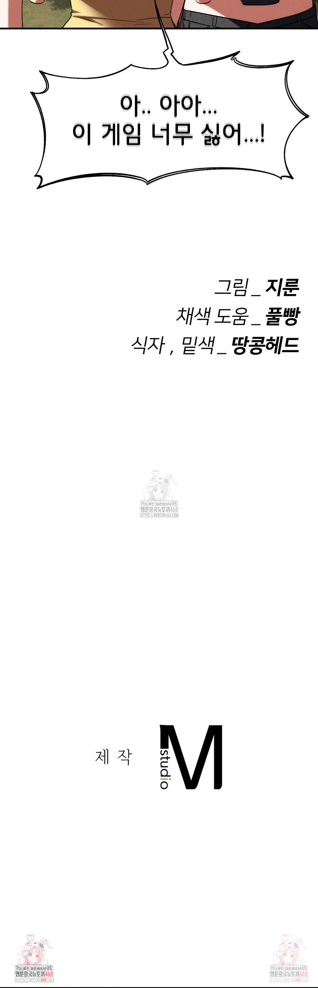 Seniors of Class 5 Raw - Chapter 108 - photo - 46