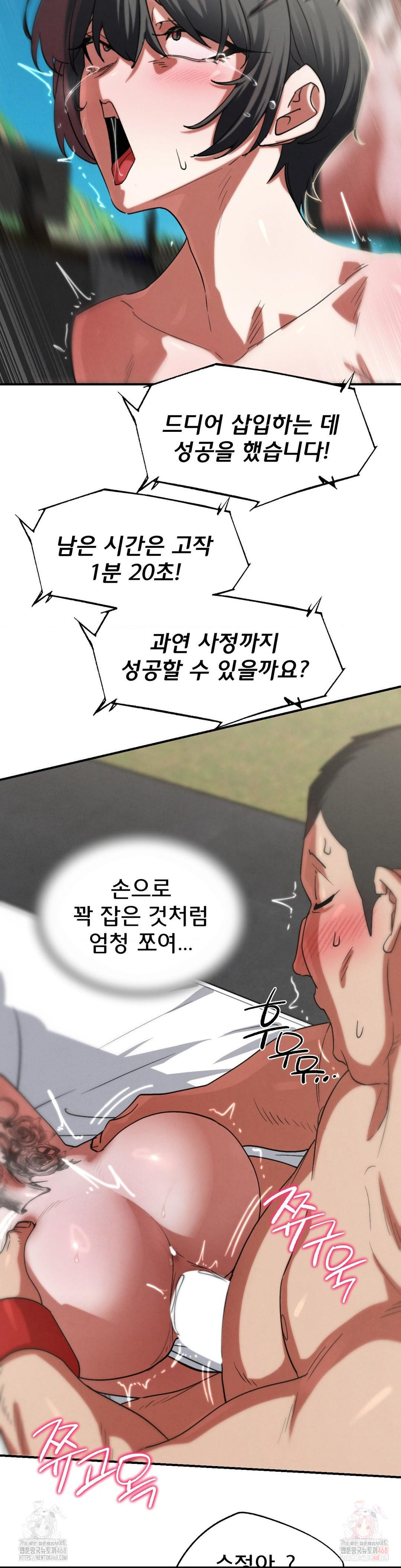 Seniors of Class 5 Raw - Chapter 108 - photo - 5
