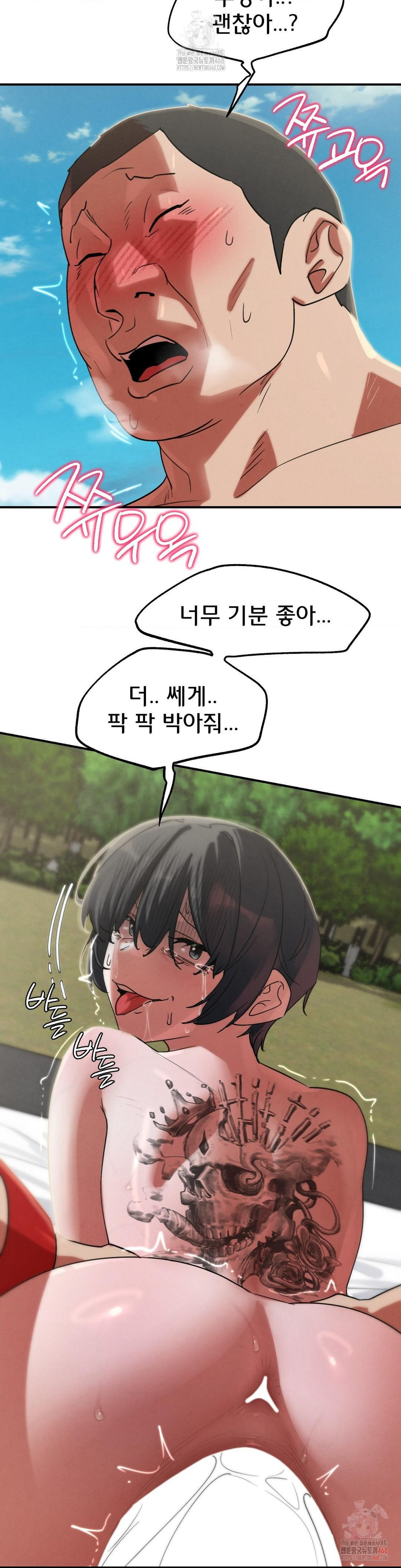 Seniors of Class 5 Raw - Chapter 108 - photo - 6