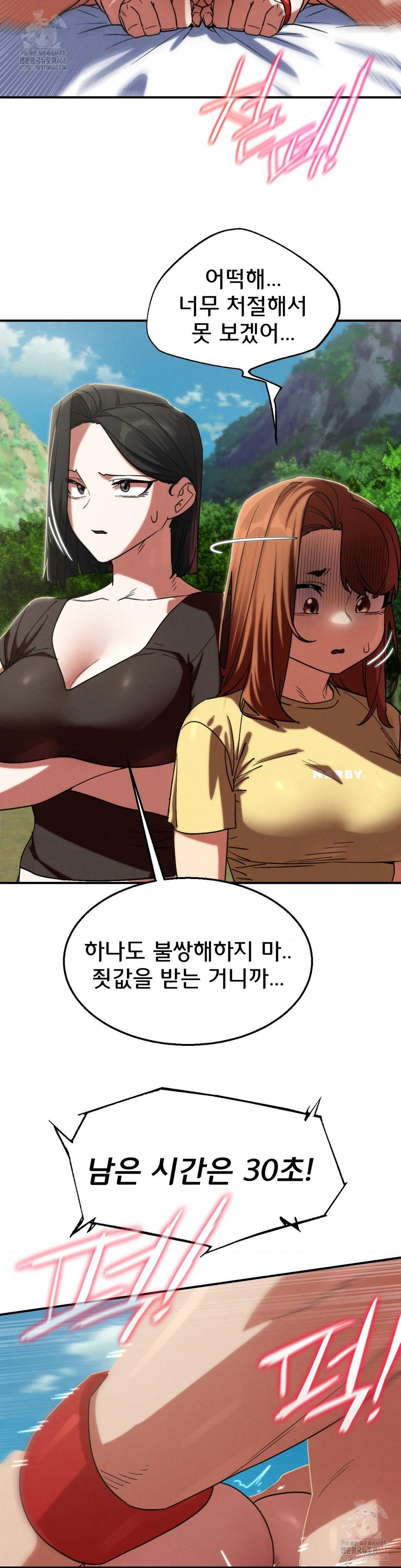 Seniors of Class 5 Raw - Chapter 108 - photo - 8
