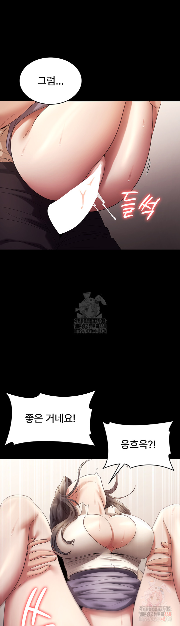 The Chairman’s Wife Raw - Chapter 54 - photo - 10