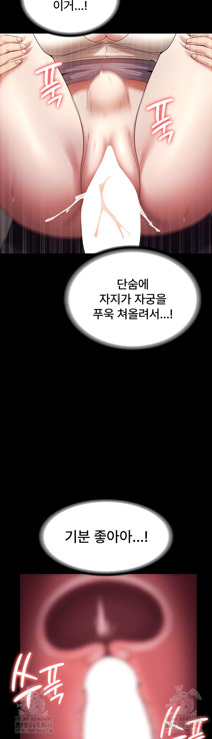 The Chairman’s Wife Raw - Chapter 54 - photo - 12