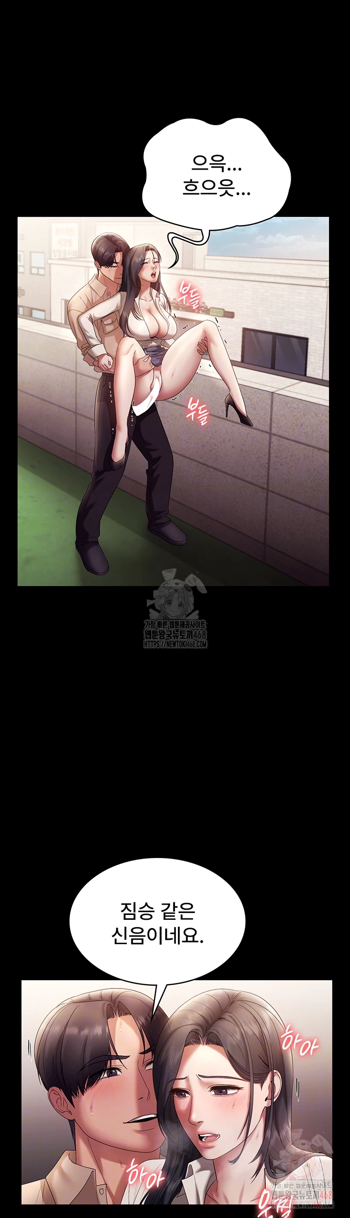 The Chairman’s Wife Raw - Chapter 54 - photo - 14