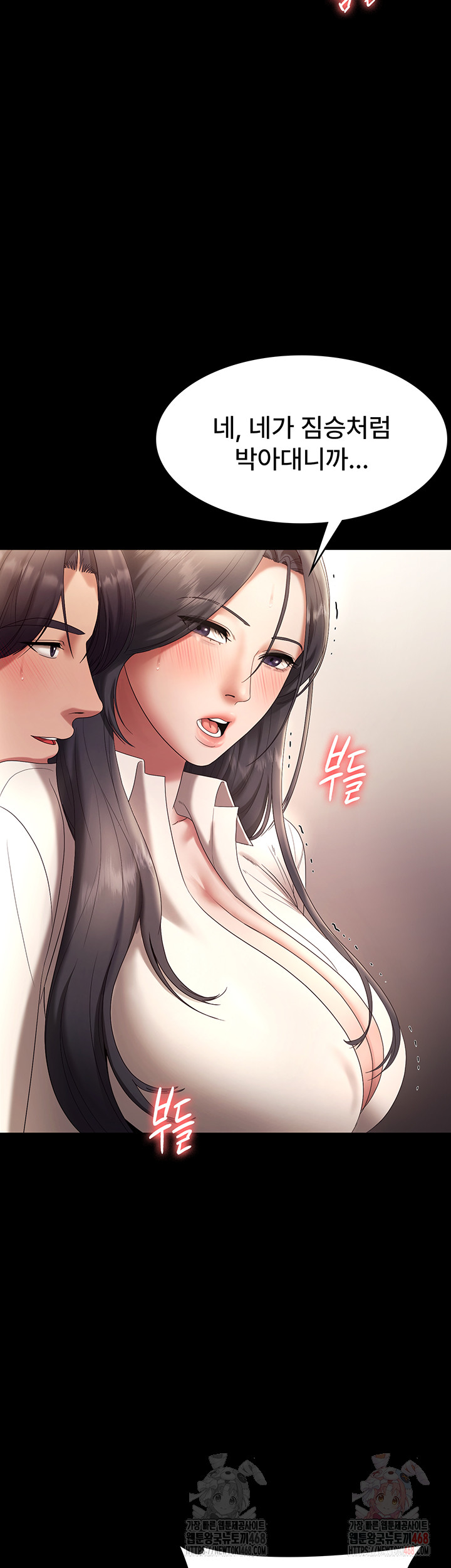 The Chairman’s Wife Raw - Chapter 54 - photo - 15