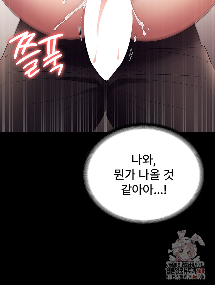 The Chairman’s Wife Raw - Chapter 54 - photo - 17