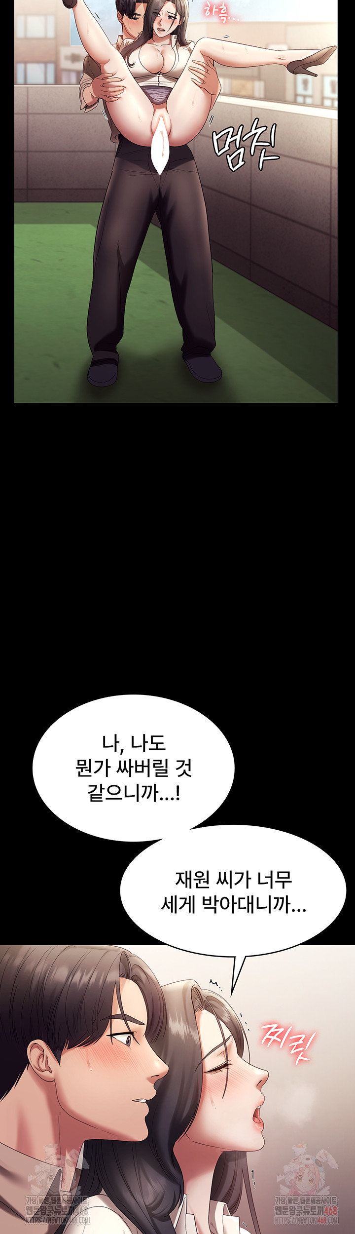 The Chairman’s Wife Raw - Chapter 54 - photo - 19