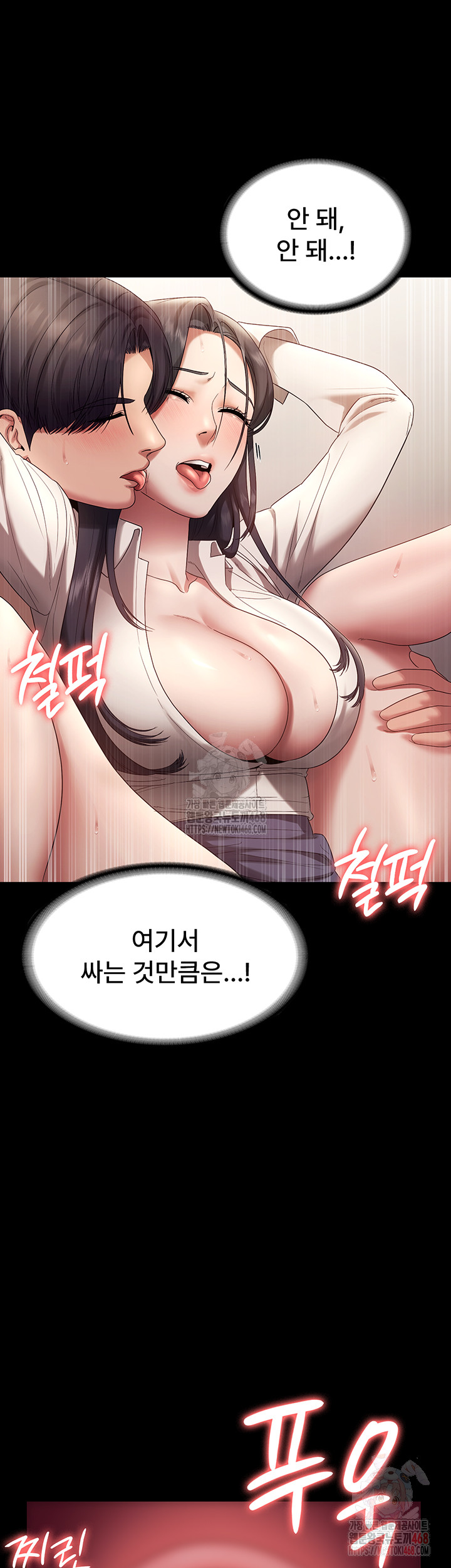 The Chairman’s Wife Raw - Chapter 54 - photo - 24