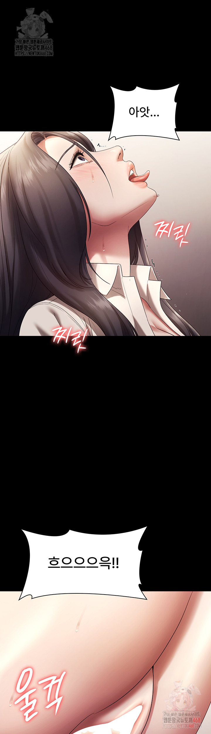 The Chairman’s Wife Raw - Chapter 54 - photo - 26