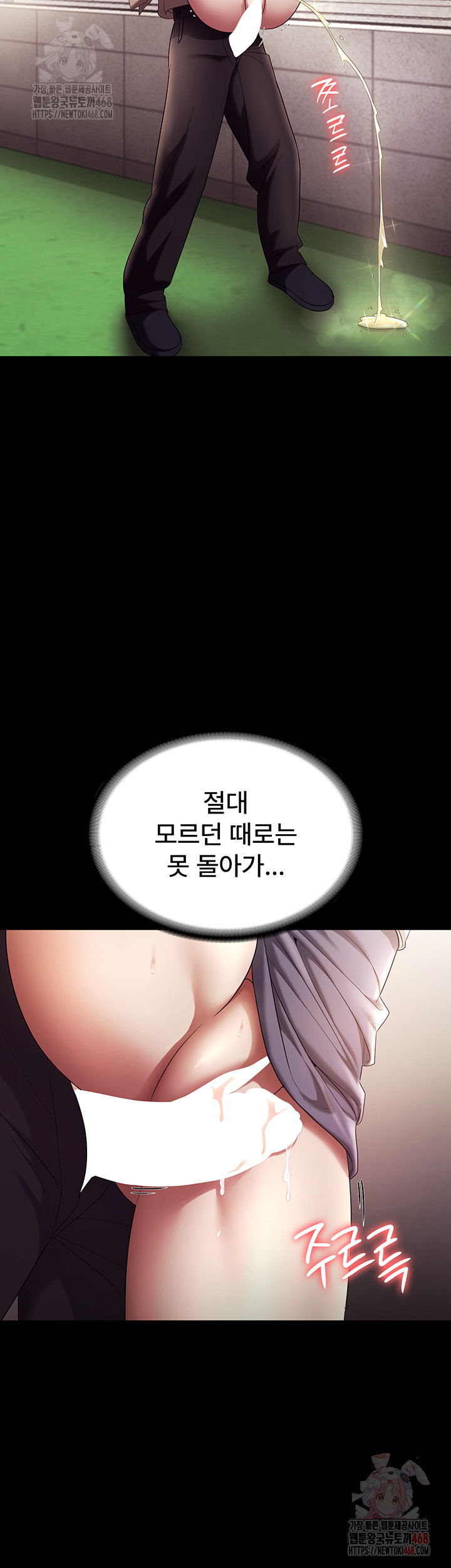 The Chairman’s Wife Raw - Chapter 54 - photo - 31
