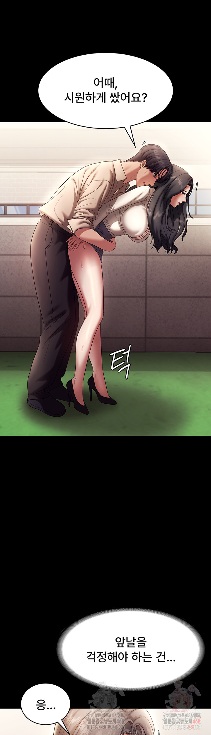 The Chairman’s Wife Raw - Chapter 54 - photo - 32