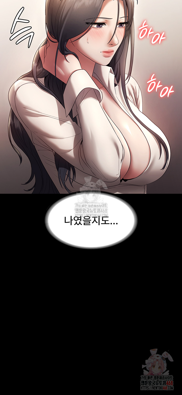 The Chairman’s Wife Raw - Chapter 54 - photo - 33