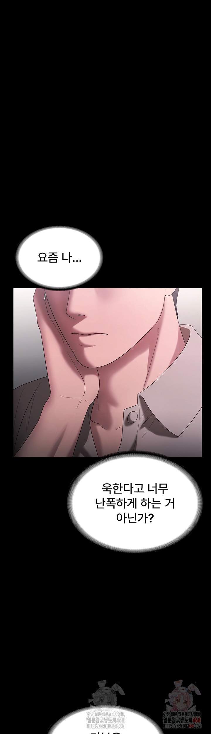 The Chairman’s Wife Raw - Chapter 54 - photo - 35