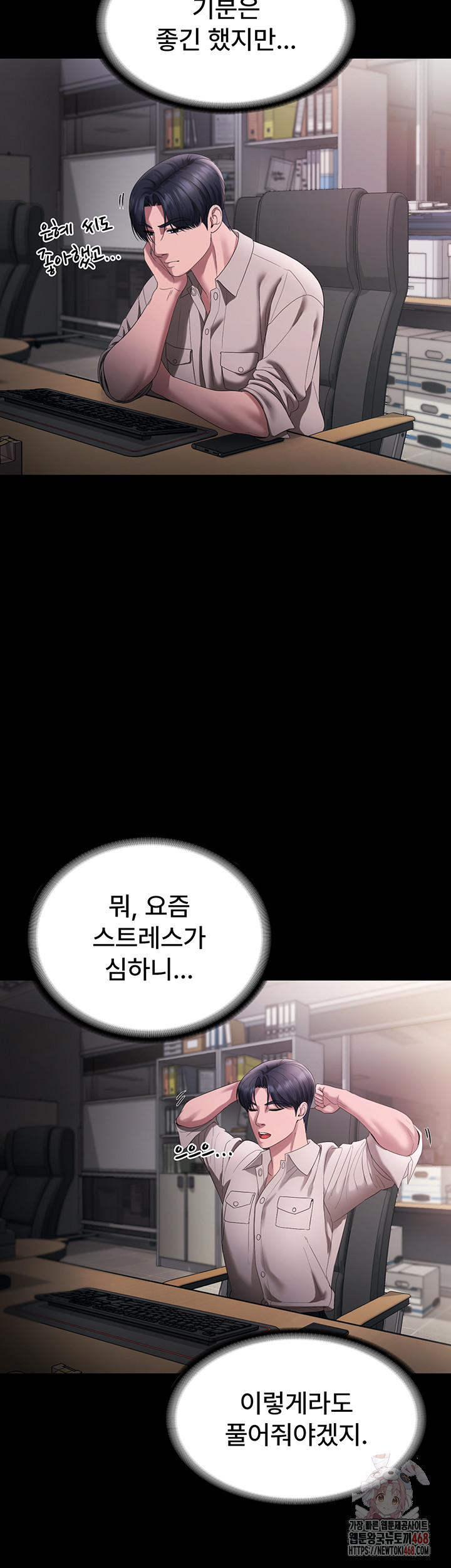 The Chairman’s Wife Raw - Chapter 54 - photo - 36
