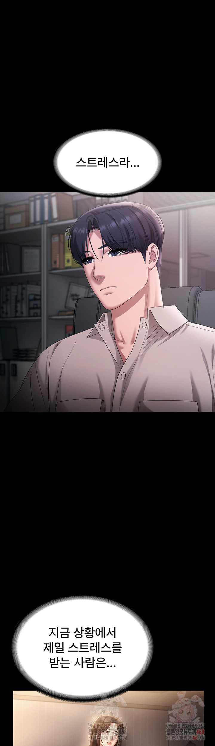 The Chairman’s Wife Raw - Chapter 54 - photo - 37