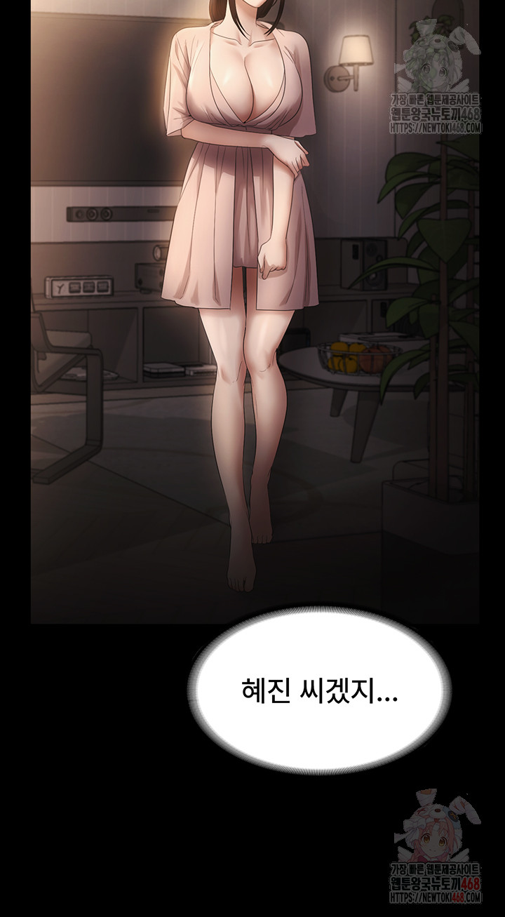 The Chairman’s Wife Raw - Chapter 54 - photo - 38