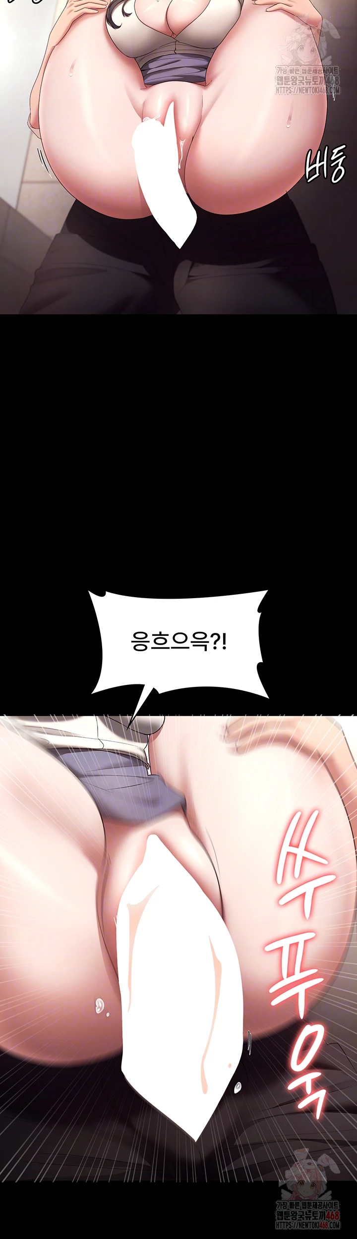 The Chairman’s Wife Raw - Chapter 54 - photo - 4