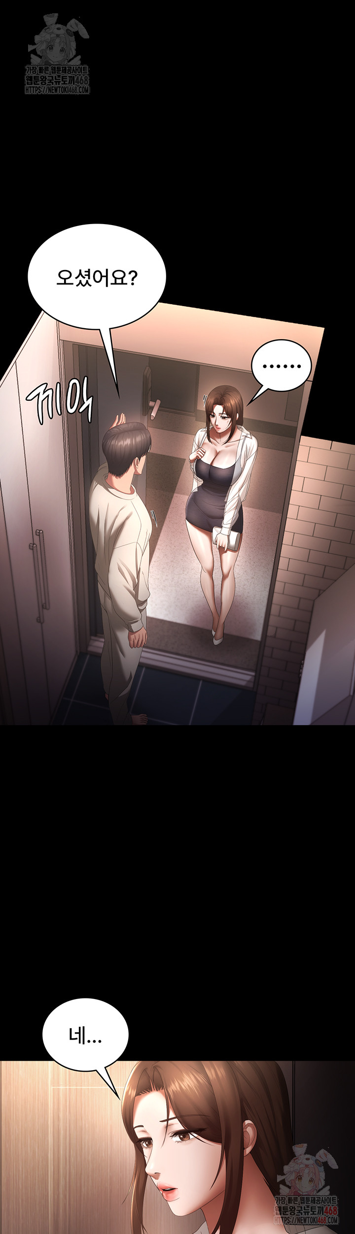 The Chairman’s Wife Raw - Chapter 54 - photo - 47