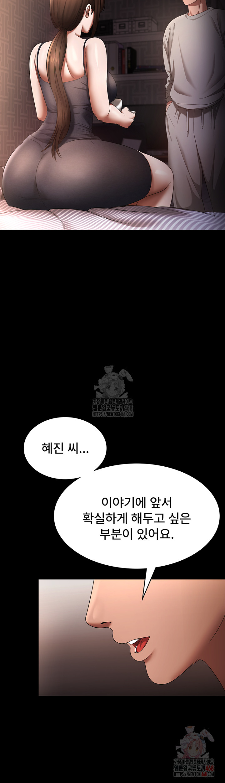 The Chairman’s Wife Raw - Chapter 54 - photo - 50