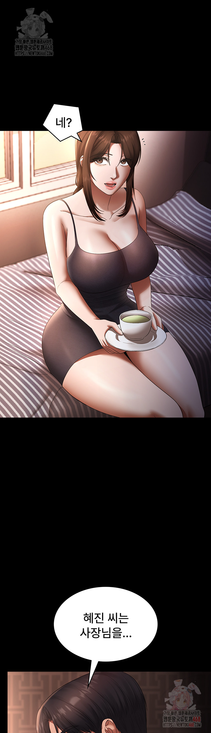 The Chairman’s Wife Raw - Chapter 54 - photo - 51