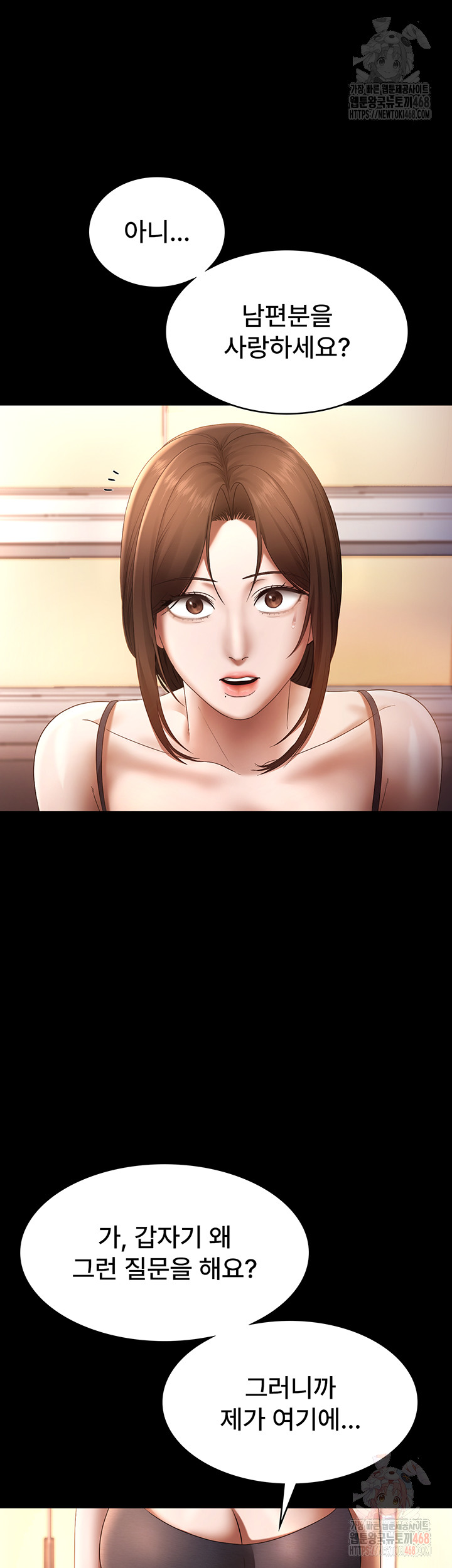 The Chairman’s Wife Raw - Chapter 54 - photo - 53