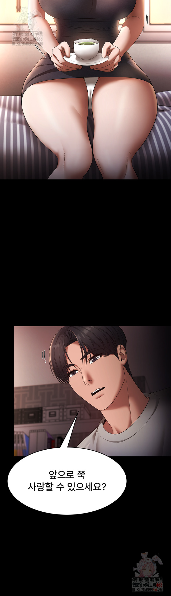 The Chairman’s Wife Raw - Chapter 54 - photo - 54