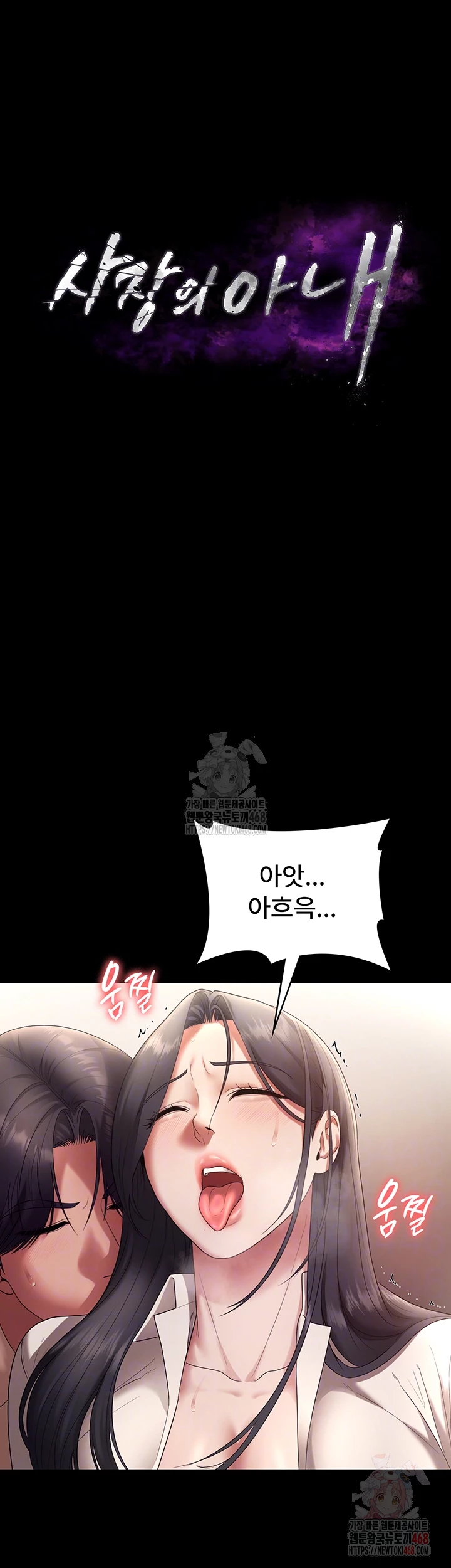 The Chairman’s Wife Raw - Chapter 54 - photo - 6