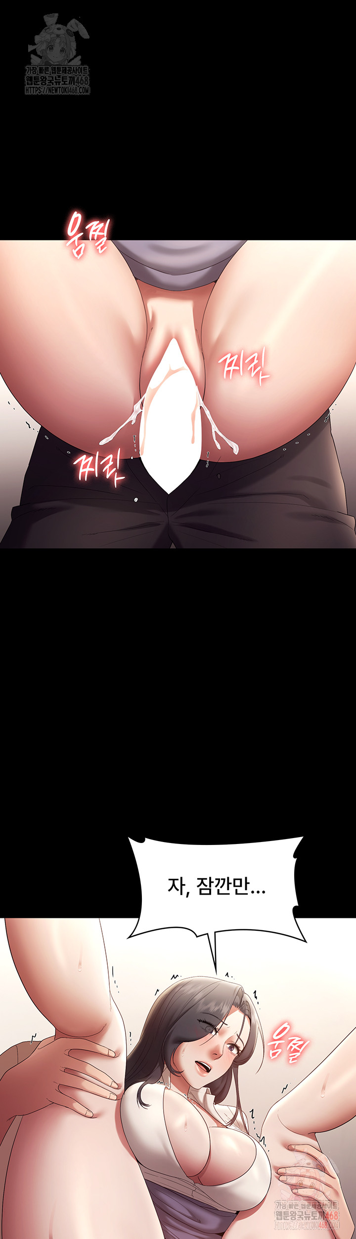 The Chairman’s Wife Raw - Chapter 54 - photo - 7