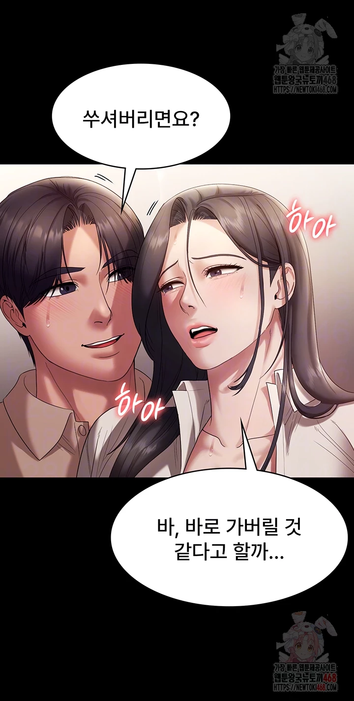 The Chairman’s Wife Raw - Chapter 54 - photo - 9