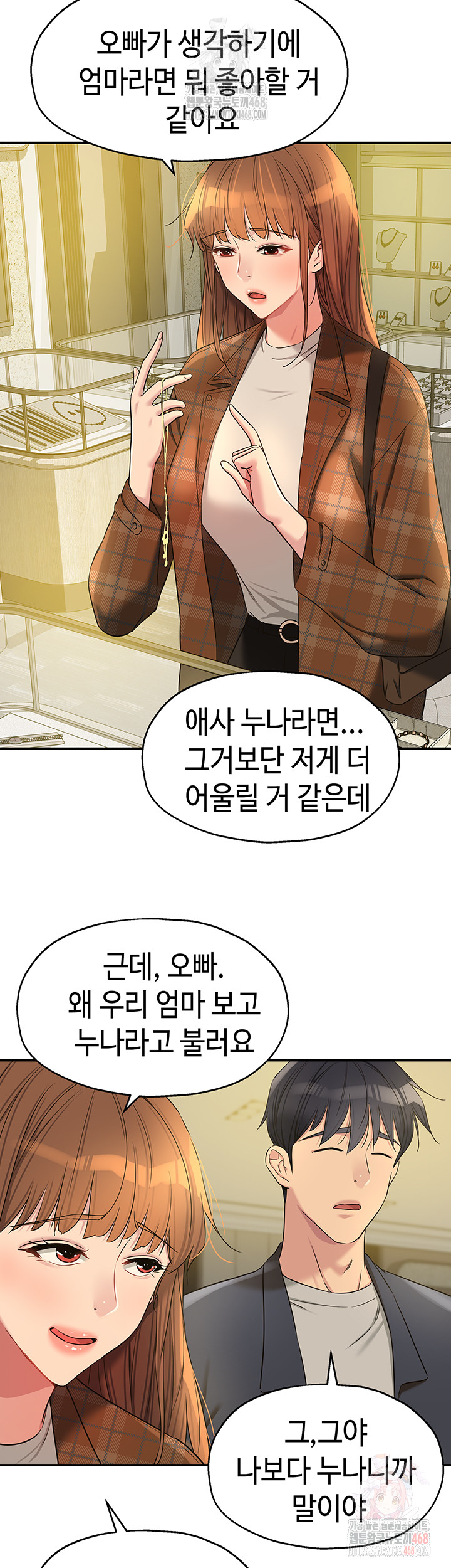 The Shop of Pleasure Raw - Chapter 125 - photo - 10