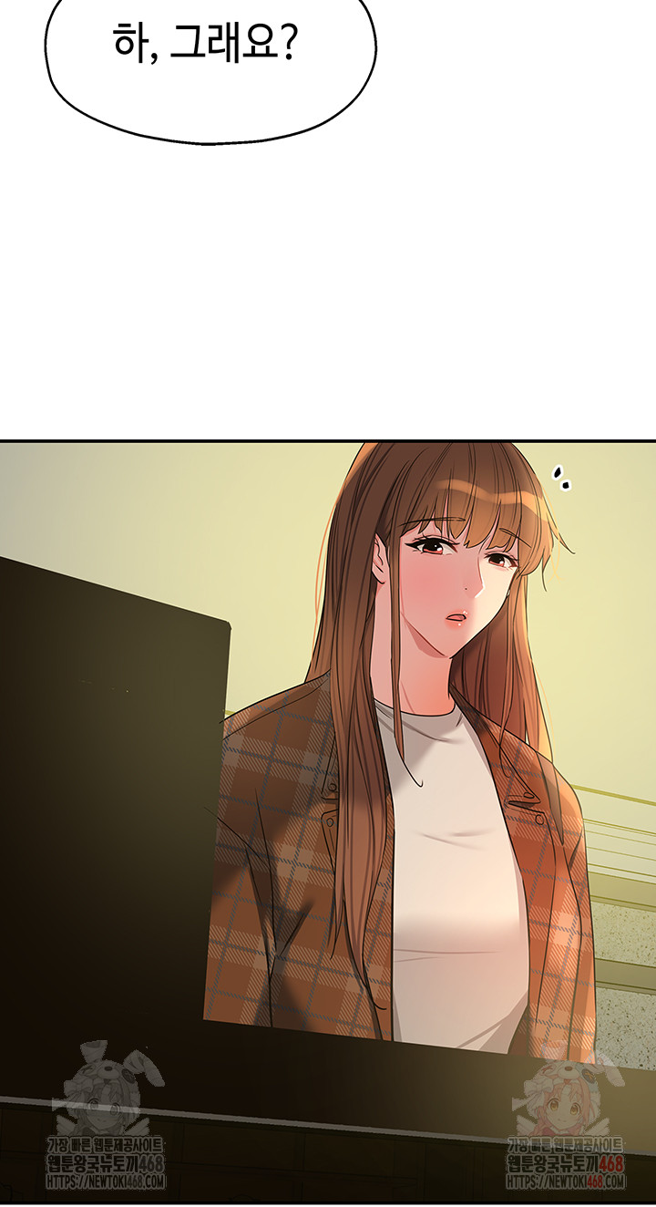 The Shop of Pleasure Raw - Chapter 125 - photo - 11