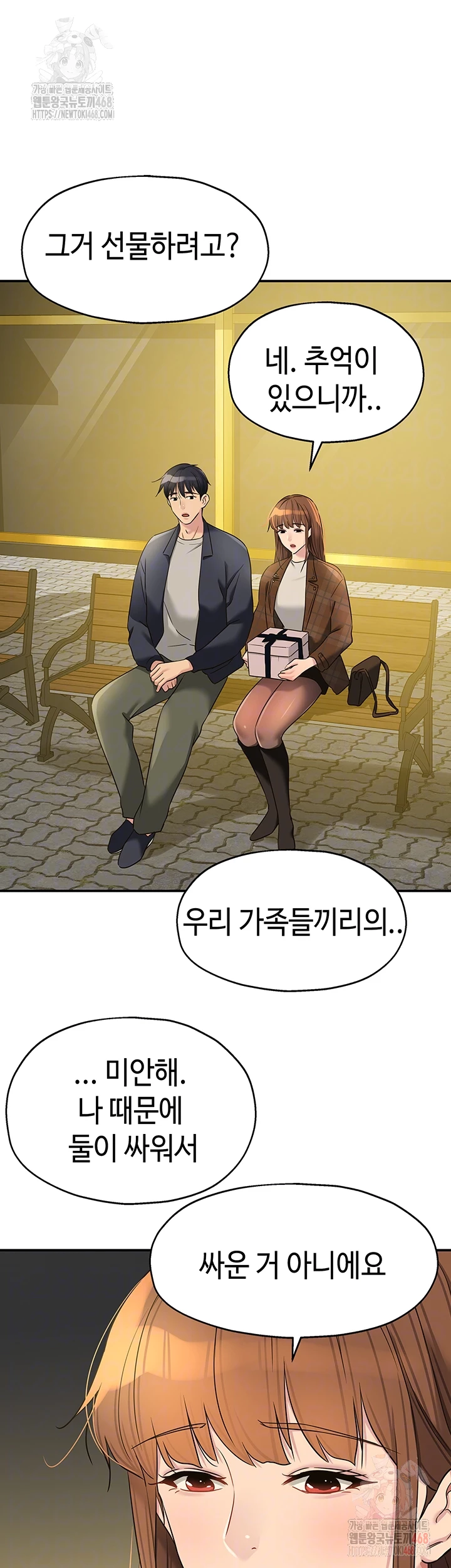 The Shop of Pleasure Raw - Chapter 125 - photo - 12