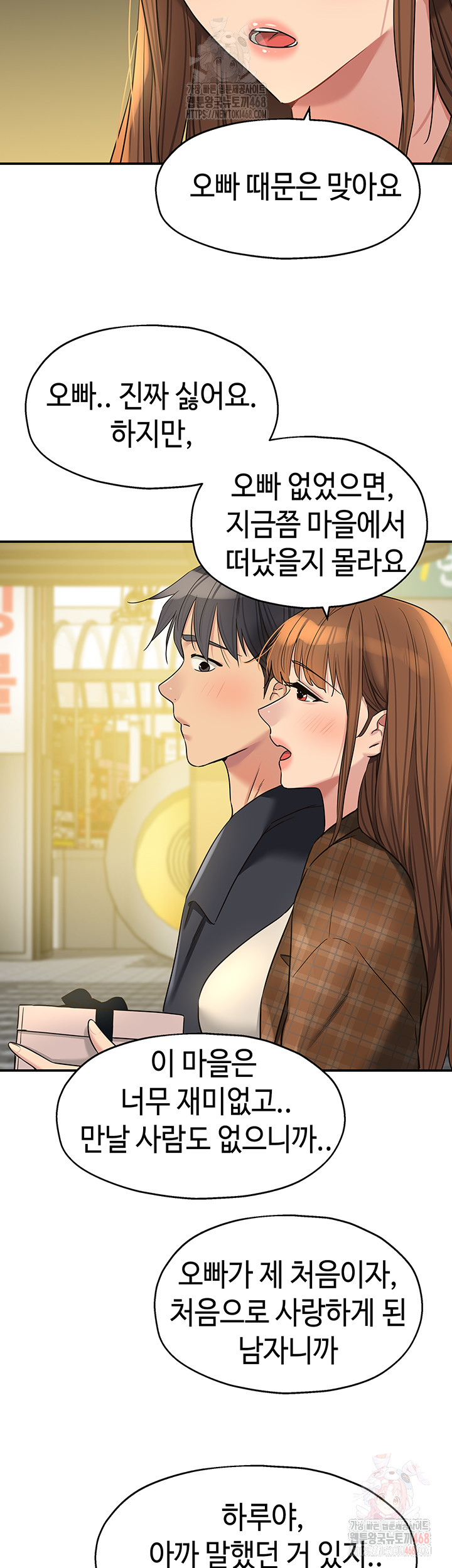 The Shop of Pleasure Raw - Chapter 125 - photo - 13