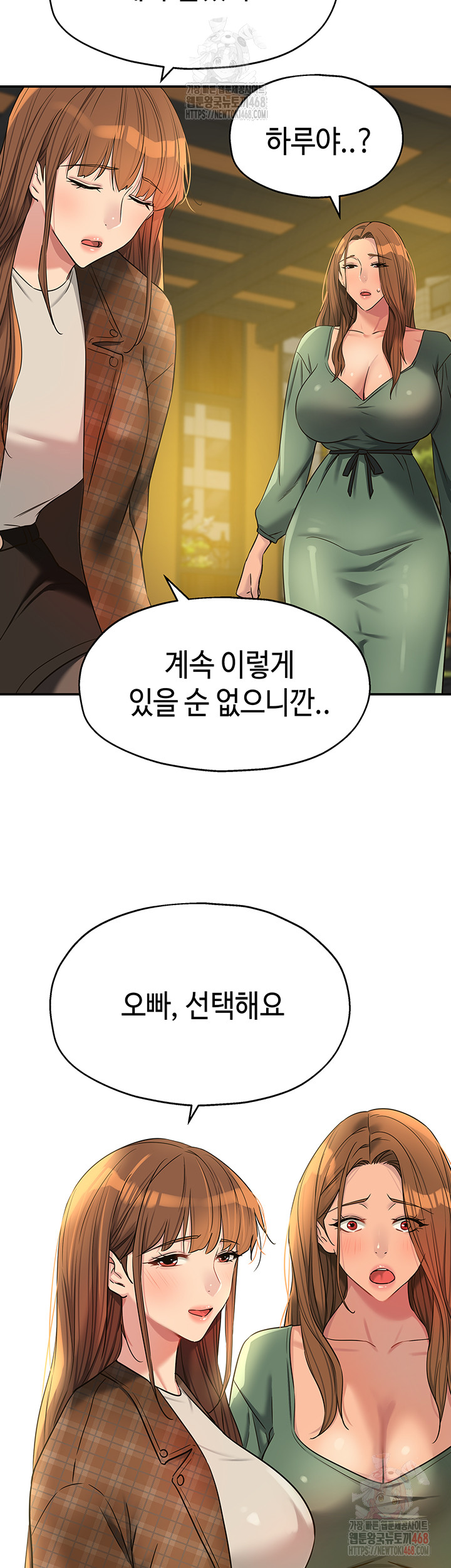 The Shop of Pleasure Raw - Chapter 125 - photo - 16