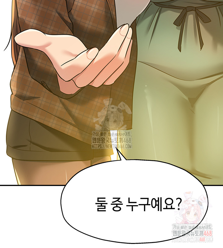 The Shop of Pleasure Raw - Chapter 125 - photo - 17