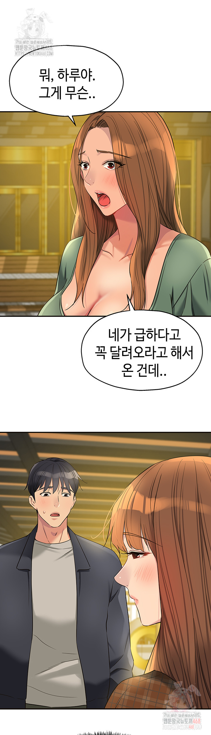 The Shop of Pleasure Raw - Chapter 125 - photo - 18