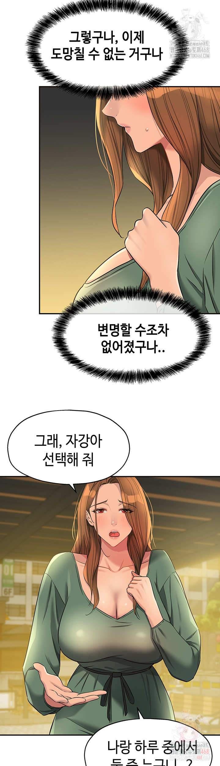 The Shop of Pleasure Raw - Chapter 125 - photo - 19