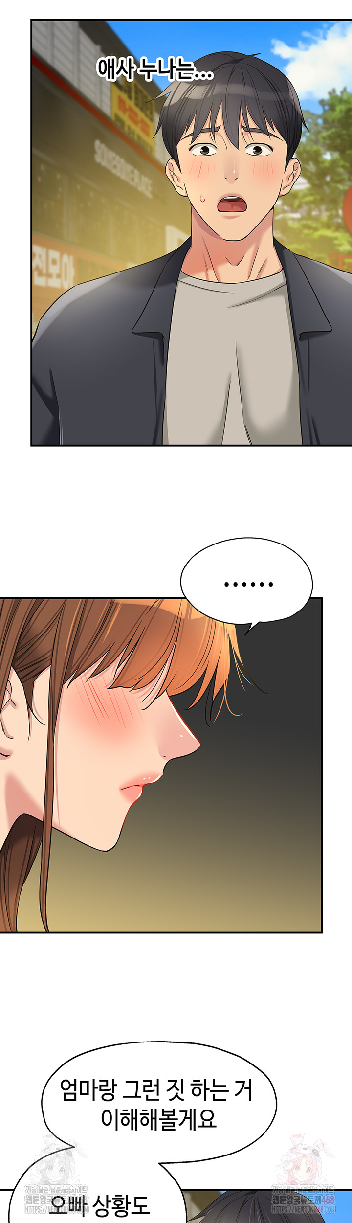 The Shop of Pleasure Raw - Chapter 125 - photo - 2