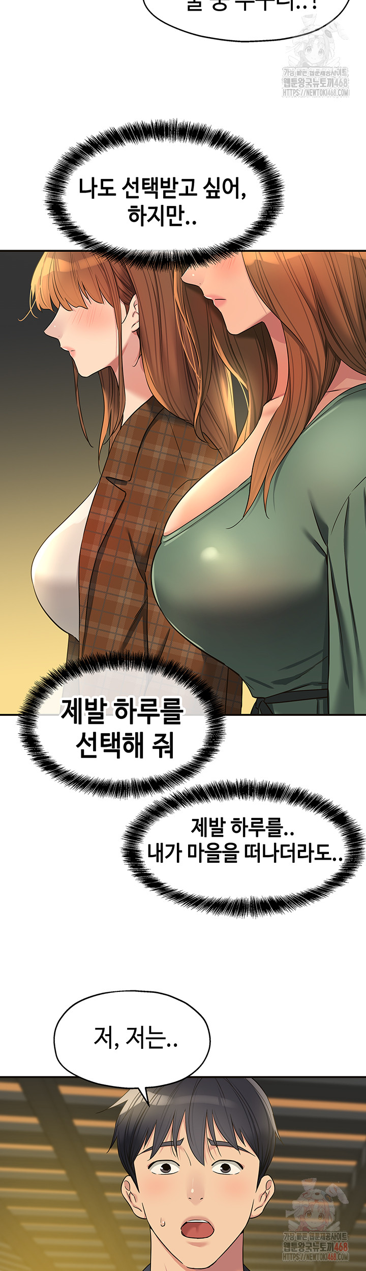 The Shop of Pleasure Raw - Chapter 125 - photo - 20