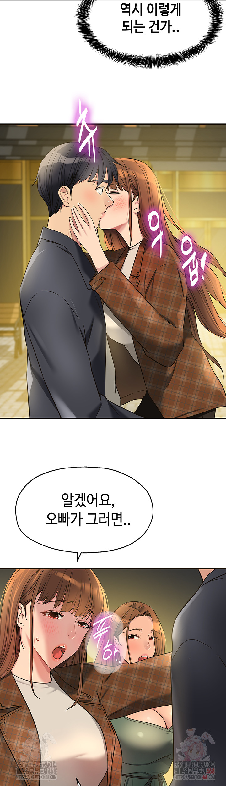 The Shop of Pleasure Raw - Chapter 125 - photo - 25