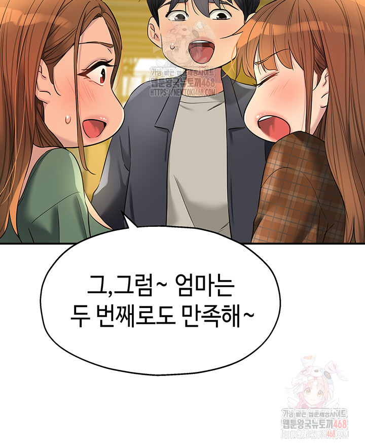 The Shop of Pleasure Raw - Chapter 125 - photo - 27