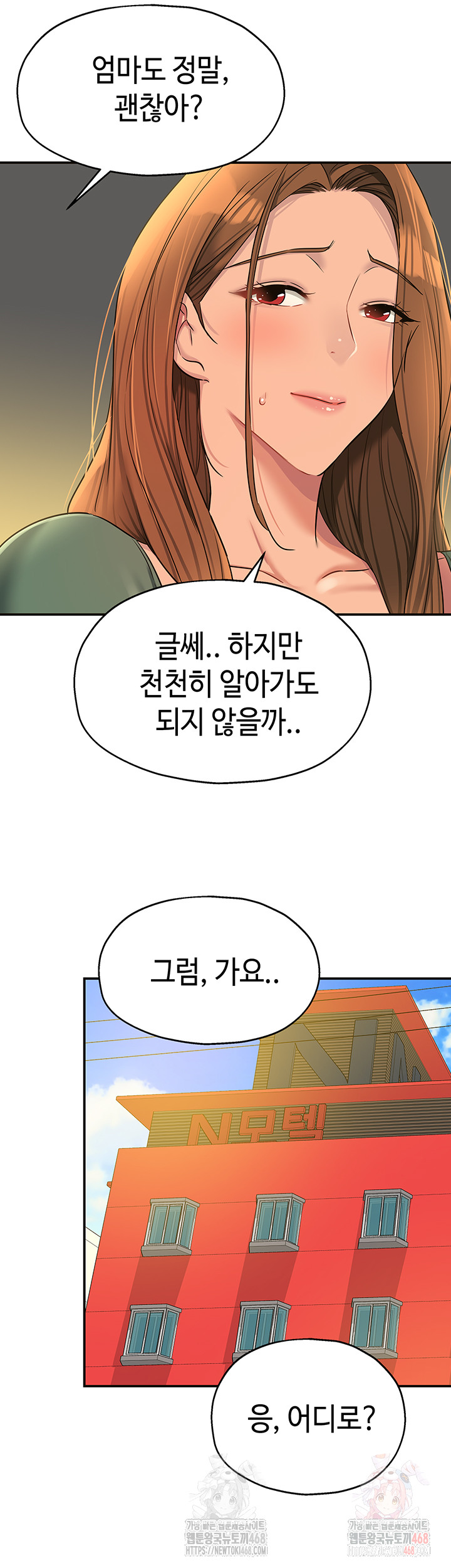 The Shop of Pleasure Raw - Chapter 125 - photo - 28