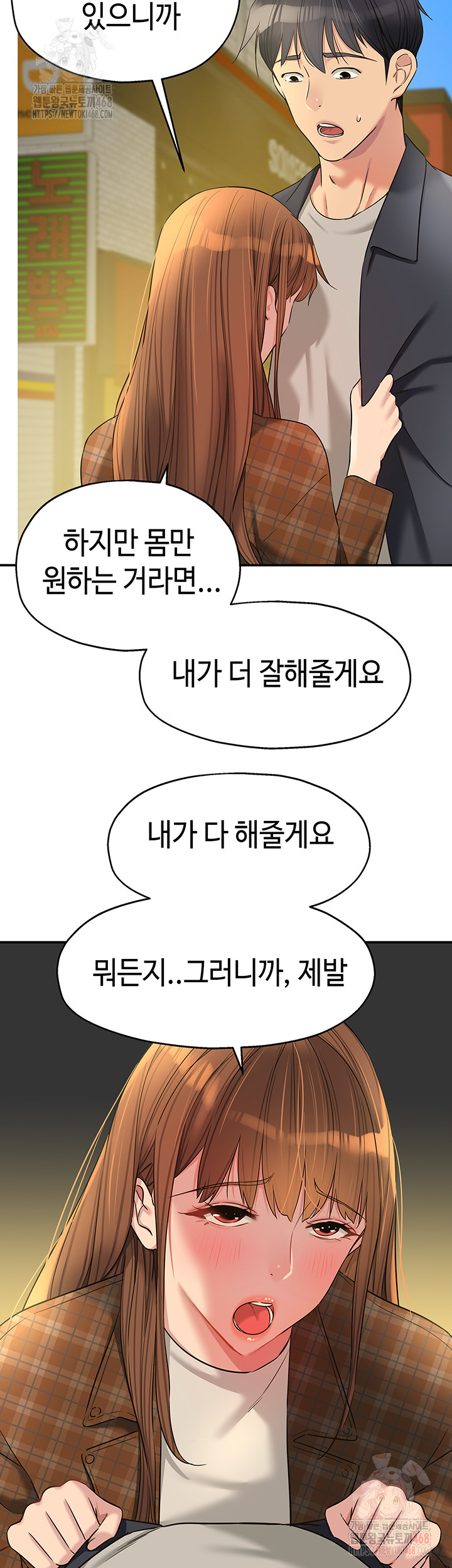 The Shop of Pleasure Raw - Chapter 125 - photo - 3