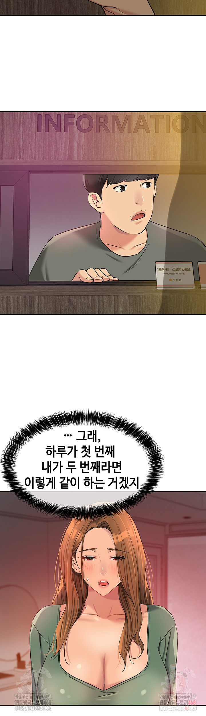 The Shop of Pleasure Raw - Chapter 125 - photo - 30