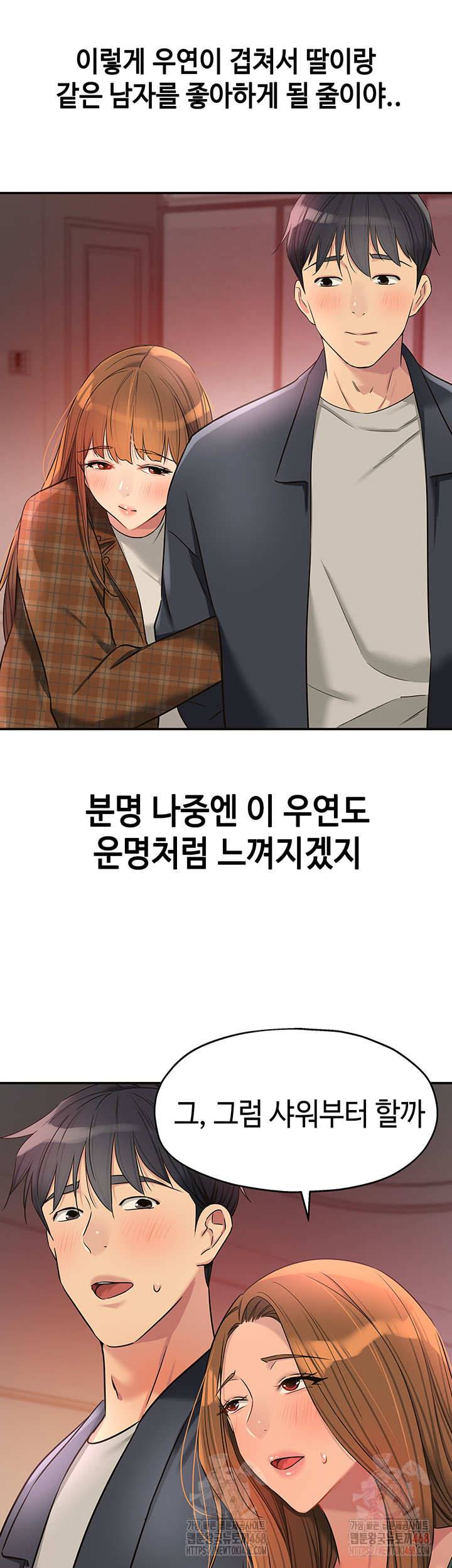 The Shop of Pleasure Raw - Chapter 125 - photo - 31