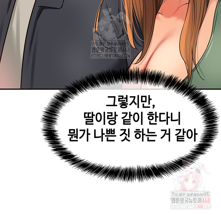 The Shop of Pleasure Raw - Chapter 125 - photo - 32