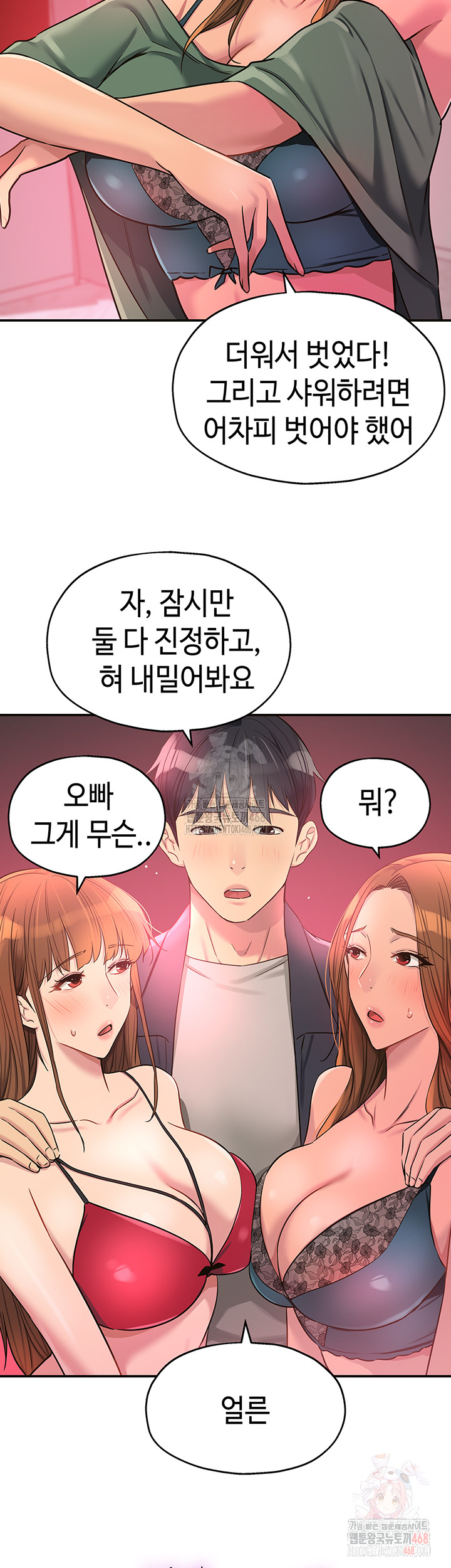 The Shop of Pleasure Raw - Chapter 125 - photo - 34