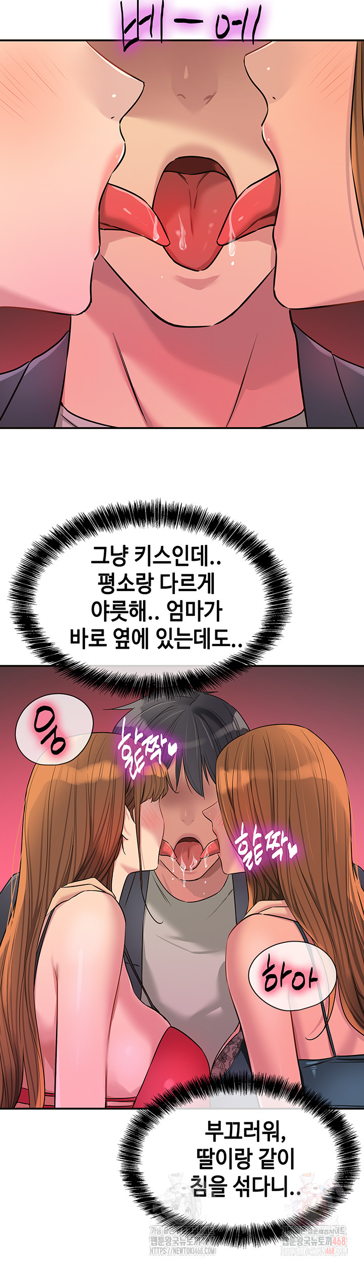 The Shop of Pleasure Raw - Chapter 125 - photo - 35