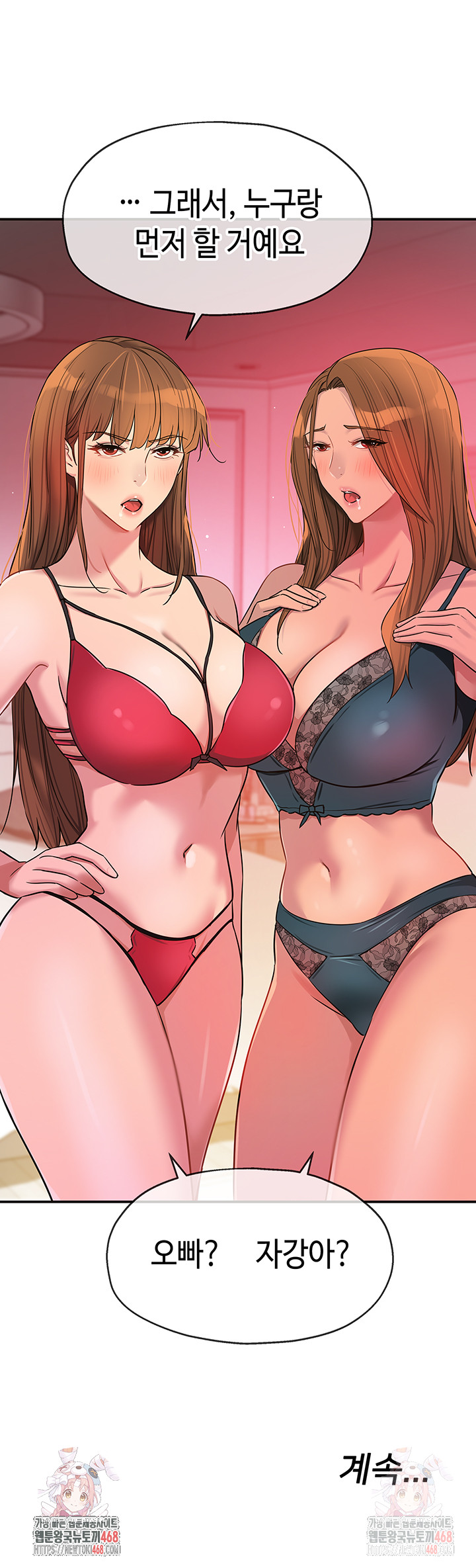 The Shop of Pleasure Raw - Chapter 125 - photo - 36
